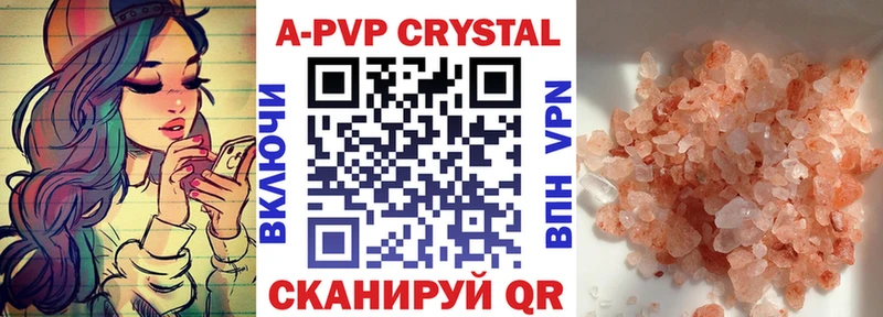 A PVP Crystall  Чита 