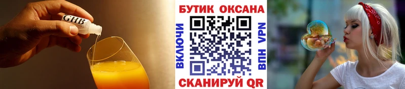 купить наркотик Чита гидра вход БУТИРАТ буратино