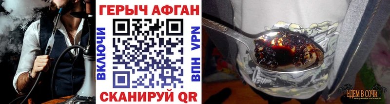 ГЕРОИН афганец  наркошоп  Чита 