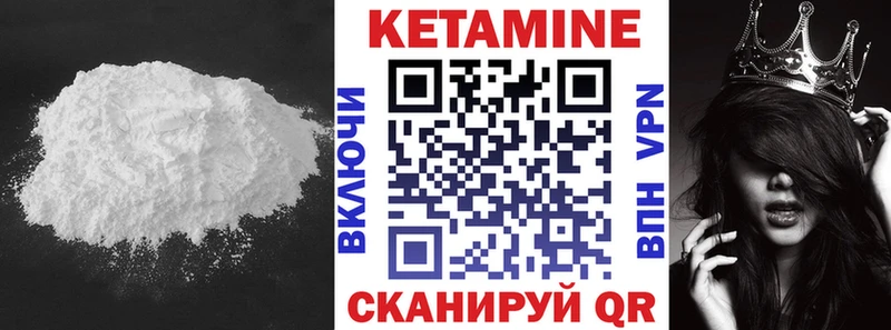 Кетамин ketamine  где купить   Чита 