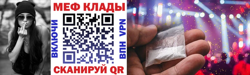 МЕФ кристаллы Чита