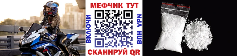 Меф кристаллы закладки ссылка на мегу Чита