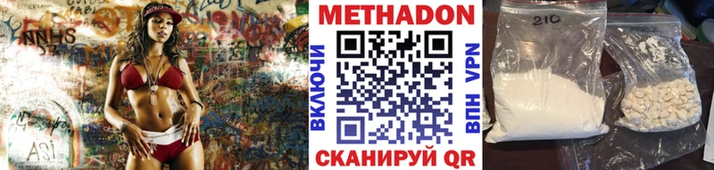 где продают наркотики  Чита  МЕТАДОН белоснежный 